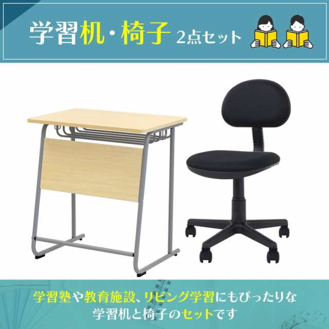 学習机 アクティブチェア セット 幅65cm 新JIS規格 5号サイズ 勉強机 学校机 学校 シンプル オフィスチェア 肘なし デスクチェア  パソコの通販はau PAY マーケット リコメン堂インテリア館 au PAY マーケット－通販サイト