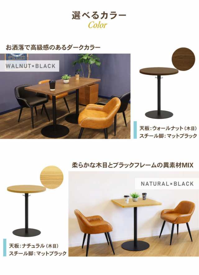 カフェテーブル 直径60cm ラウンドテーブル コーヒーテーブル 丸