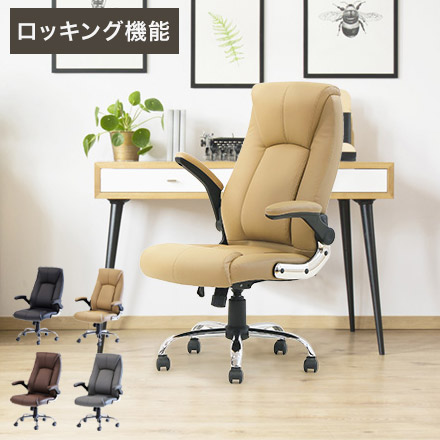 ボスチェア 肘掛け付き オフィスチェア 社長椅子 パソコンチェア ハイバック 事務椅子 椅子 アームレスト エグゼクティブチェア(代引不可)【送料無料】の通販は 13,855円