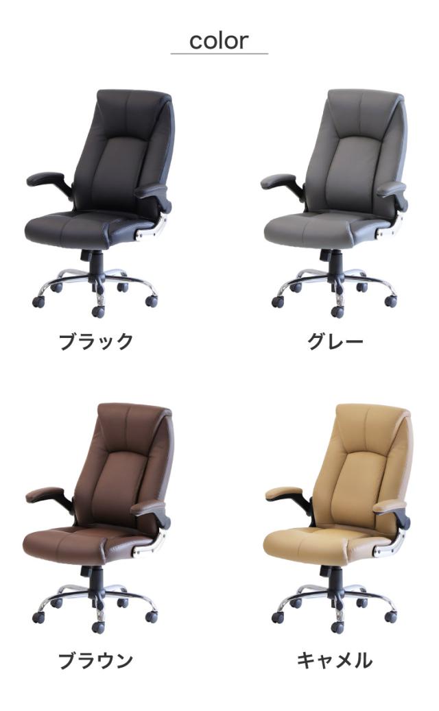 ボスチェア 肘掛け付き オフィスチェア 社長椅子 パソコンチェア ハイバック 事務椅子 椅子 アームレスト エグゼクティブチェア(代引不可)【送料無料】_1