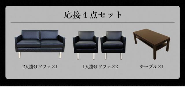 応接ソファセット 4人用 シャルマン 4点セット 1人掛けソファ×2台 2人掛けソファ×1台 センターテーブル 応接用ソファ ロビーチェア 待合室 椅子 業務用 おしゃれ 銀行 オフィス家具(代引不可)【送料無料】_3