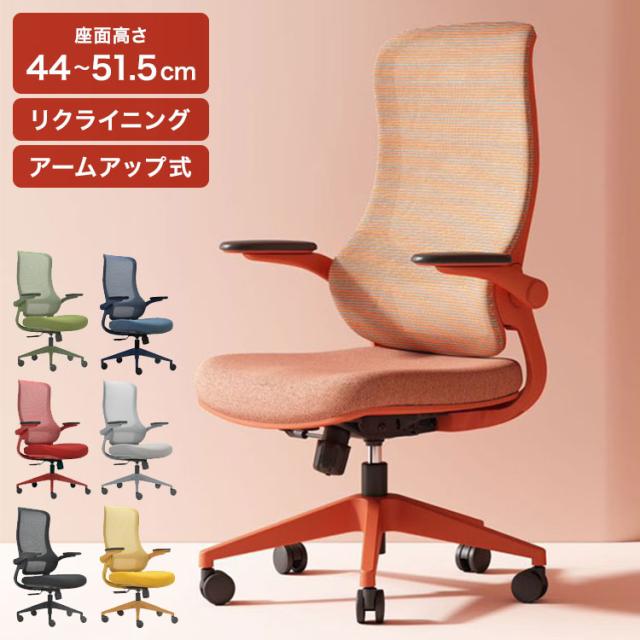 オフィスチェア デスクチェア デスクチェア 肘付 布張り メッシュパソコンチェア 事務椅子 ワークチェア PCチェア 椅子 チェア 布張り おしゃれ 疲れない 北欧 在宅 オーロラデザインチェア(代引不可)【送料無料】