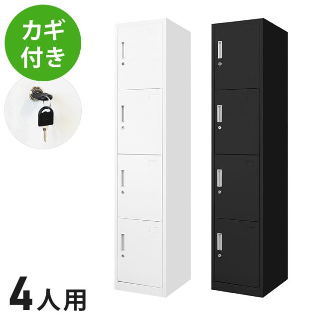 豊國工業 オール扉タイプ4人用1段 W1050(内筒交換錠) RLK-TTN410-WTW　代引き不可/同梱不可 豊國工業 オール扉タイプ4人用1段 W1050(内筒交換錠) RLK-