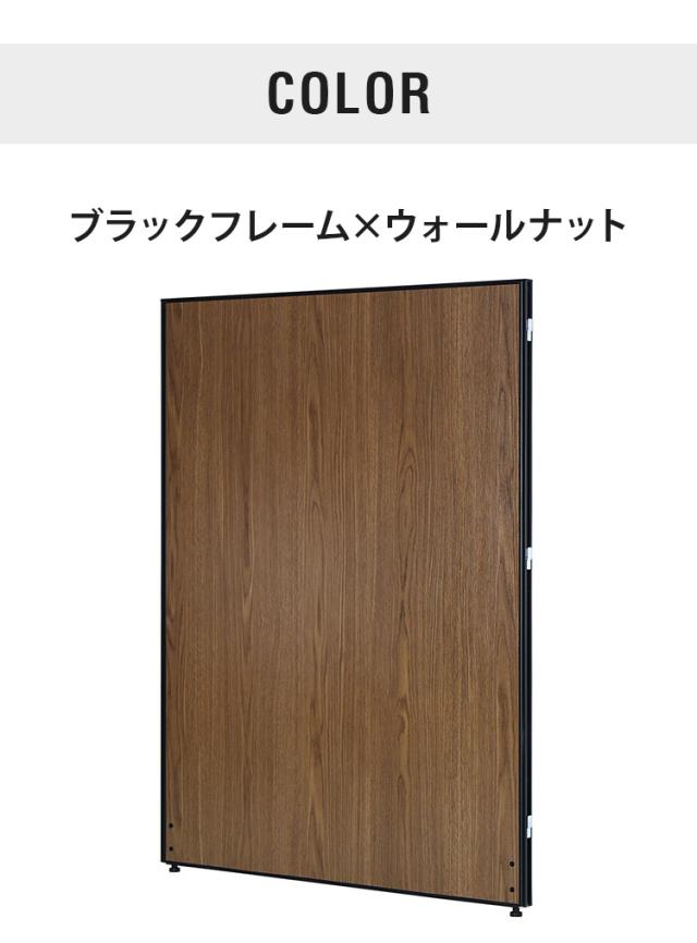【※法人様限定販売】 パーテーション 木目調 幅120cm 高さ160cm メラミンタイプ 間仕切り ミドルパーテーション 仕切り パネル 衝立(代引不可)【送料無料】_5
