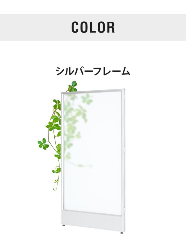 【※法人様限定販売】 パーテーション ポリカーボネートタイプ 半透明 幅90cm 高さ160cm 布製 間仕切り ハイパーテーション(代引不可)【送料無料】_7