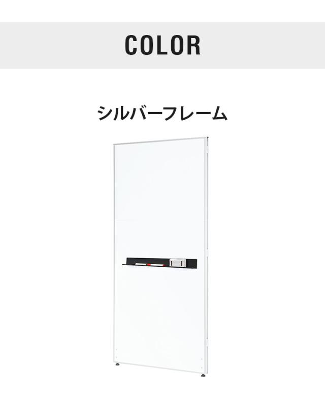 【※法人様限定販売】 パーテーション ホワイトボードタイプ 幅90cm 高さ180cm パーテーション 間仕切り ハイパーテーション(代引不可)【送料無料】_5