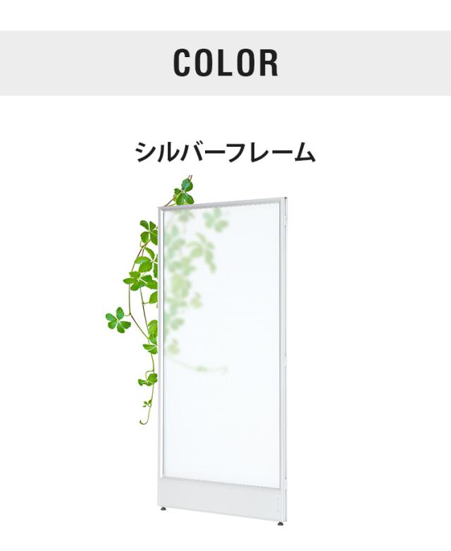 【※法人様限定販売】 パーテーション ポリカーボネートタイプ 半透明 幅90cm 高さ180cm 布製 間仕切り ハイパーテーション(代引不可)【送料無料】_7
