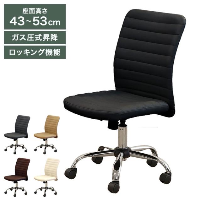 キューチェア レザー 肘無し ブラック 合成皮革 オフィスチェア デスクチェアオフィスチェア 肘付き ワークチェア パソコンチェア 事務椅子 作業椅子 椅子 チェア おしゃれ シンプル レザー オフィス(代引不可)【送料無料】