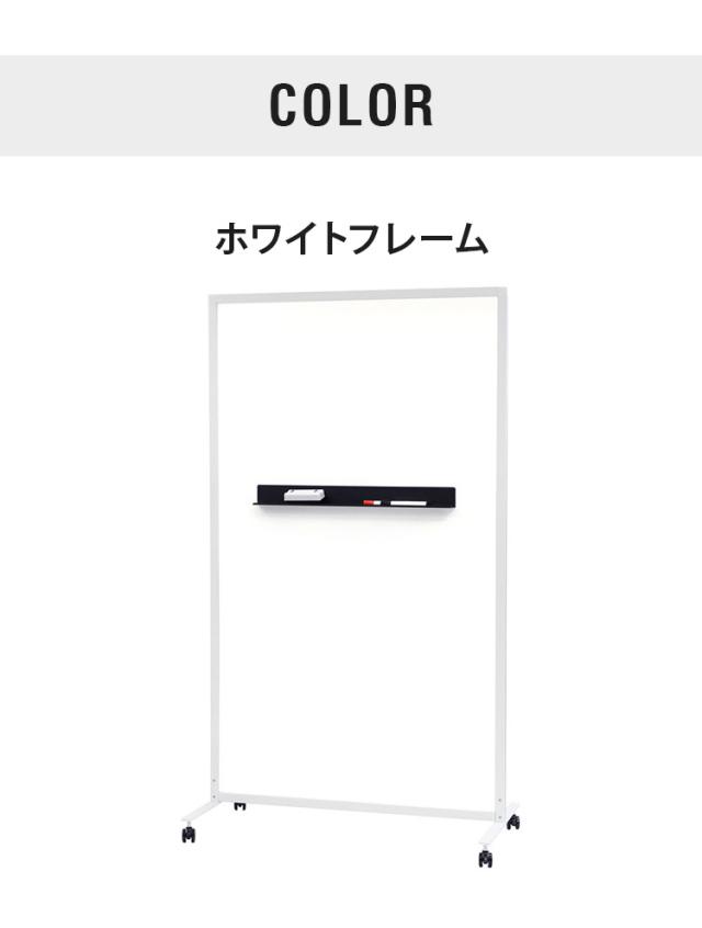 【※法人様限定販売】 パーテーション ホワイトボードタイプ 両面 キャスター付き 幅90cm 高さ160cm パーテーション 間仕切り マーカー(代引不可)【送料無料】_1