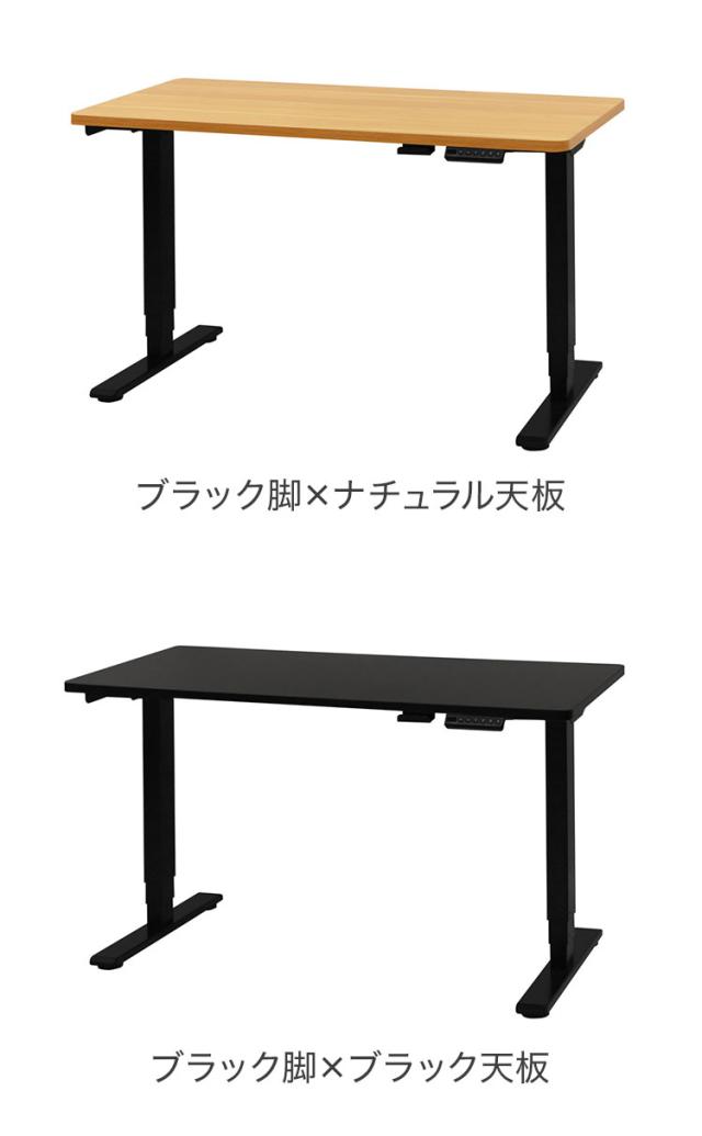 昇降デスク 電動 デスク スタンディングデスク オフィスデスク