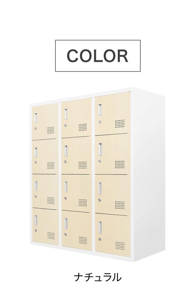 12人用ロッカー 3列4段 木目 システム収納庫 備品ロッカー スチール書庫 木目扉 収納 シューズロッカー 幅900×奥行400×高さ1050mm FH-12-C 書類庫 オフィス収納 大容量(代引不可)【送料無料】_4