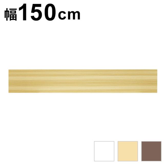 オプション幕板 オフィス用品 フォールディングテーブル用幕板 幕板 オフィス家具 テーブル用 足元 幕板 幅1500mm オプション GLF-1500M 会議テーブル テーブル用 会議室(代引不可)【送料無料】