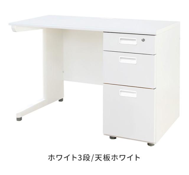 オフィスデスク 片袖机 本体ホワイト 袖箱 無地 スリム 幅1000×奥行600mm ワークデスク パソコンデスク 事務机 作業机 机 シンプル LKD-106 オフィスワーク デスク(代引不可)【送料無料】_2