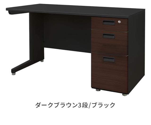 オフィスデスク 片袖机 本体ブラック 袖箱 木目 スリム 幅1200×奥行