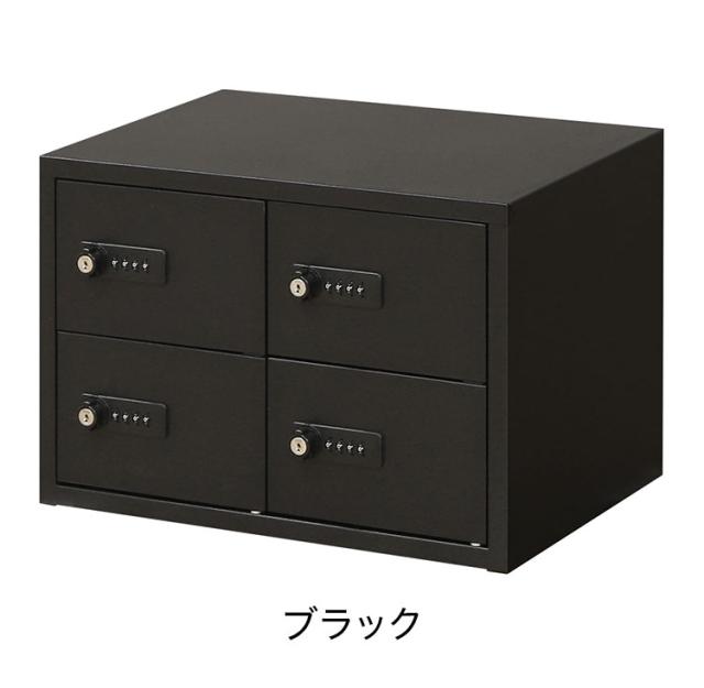 貴重品ロッカー（2列4段）ダイヤル錠 ロッカー ダイヤル錠 2列2段 4人用 貴重品入れ 貴重品ロッカー 貴重品