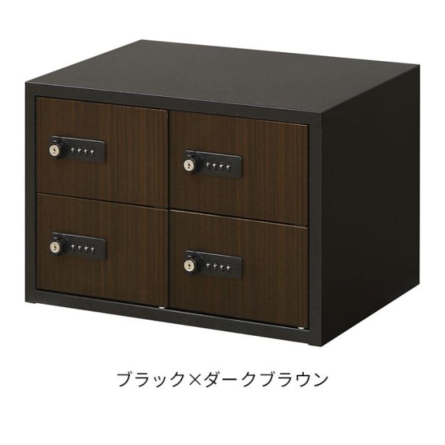 ロッカー ダイヤル錠 2列2段 4人用 木目 貴重品入れ 貴重品ロッカー