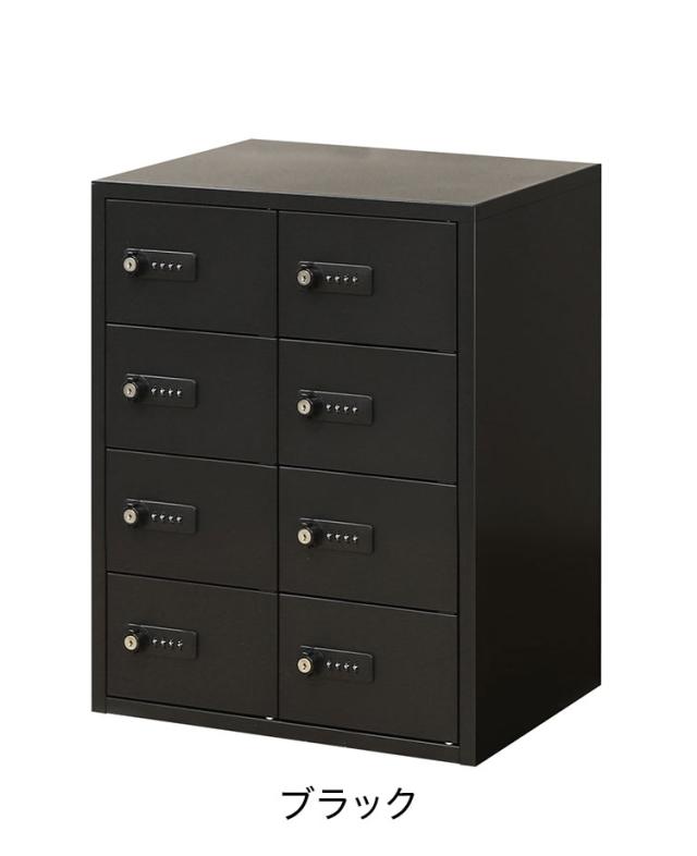 ロッカー ダイヤル錠 2列4段 8人用 貴重品入れ 貴重品ロッカー