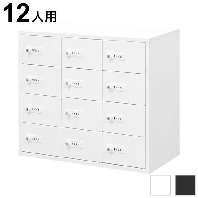 貴重品ロッカー ダイヤル錠式 3列4段 12人用 Nsafe コンパクトロッカー 貴重品入れ 金庫 キャビネット ダイヤル錠 No.検索キー付き 保管庫 民泊 代引不可 ロッカー 貴重品 収納 ダイヤル錠 12人用 NSAFE-34（商品番号：nsafe