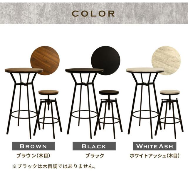 【※法人様限定販売】 ハイテーブルセット ハイチェア セット 3点セット 丸 木目 カウンターテーブル 北欧 木製 バーチェア カウンターチェア ラウンドテーブル カフェテーブル ヴィンテージ KINO2(代引不可)【送料無料】_10