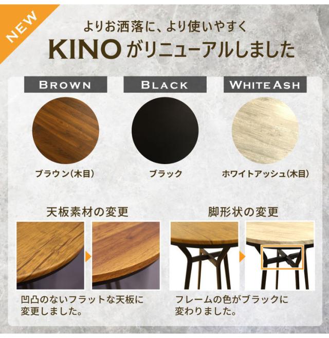 【※法人様限定販売】 ハイテーブルセット ハイチェア セット 3点セット 丸 木目 カウンターテーブル 北欧 木製 バーチェア カウンターチェア ラウンドテーブル カフェテーブル ヴィンテージ KINO2(代引不可)【送料無料】_11
