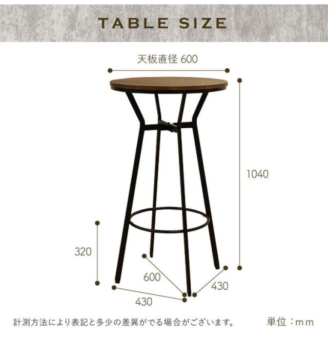 【※法人様限定販売】 ハイテーブルセット ハイチェア セット 3点セット 丸 木目 カウンターテーブル 北欧 木製 バーチェア カウンターチェア ラウンドテーブル カフェテーブル ヴィンテージ KINO2(代引不可)【送料無料】_12