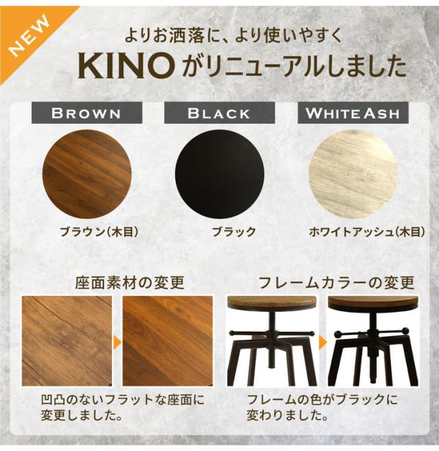 【※法人様限定販売】 ハイテーブルセット ハイチェア セット 3点セット 丸 木目 カウンターテーブル 北欧 木製 バーチェア カウンターチェア ラウンドテーブル カフェテーブル ヴィンテージ KINO2(代引不可)【送料無料】_13