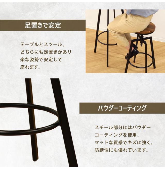 【※法人様限定販売】 ハイテーブルセット ハイチェア セット 3点セット 丸 木目 カウンターテーブル 北欧 木製 バーチェア カウンターチェア ラウンドテーブル カフェテーブル ヴィンテージ KINO2(代引不可)【送料無料】_7