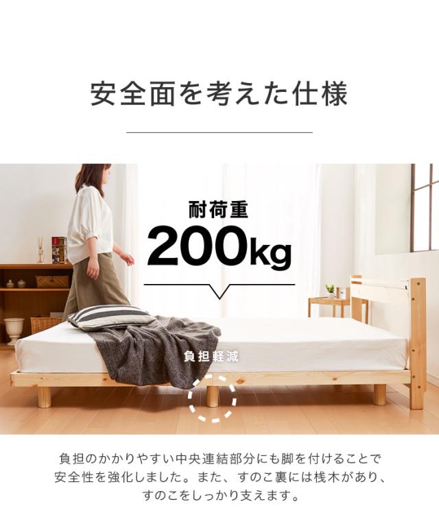 スマホホルダー付き すのこベッド ダブル コンセント付き 天然木 高さ調整 棚付き 宮付き フレームのみ 北欧 宮付きすのこベッド ベット の通販はau Pay マーケット リコメン堂