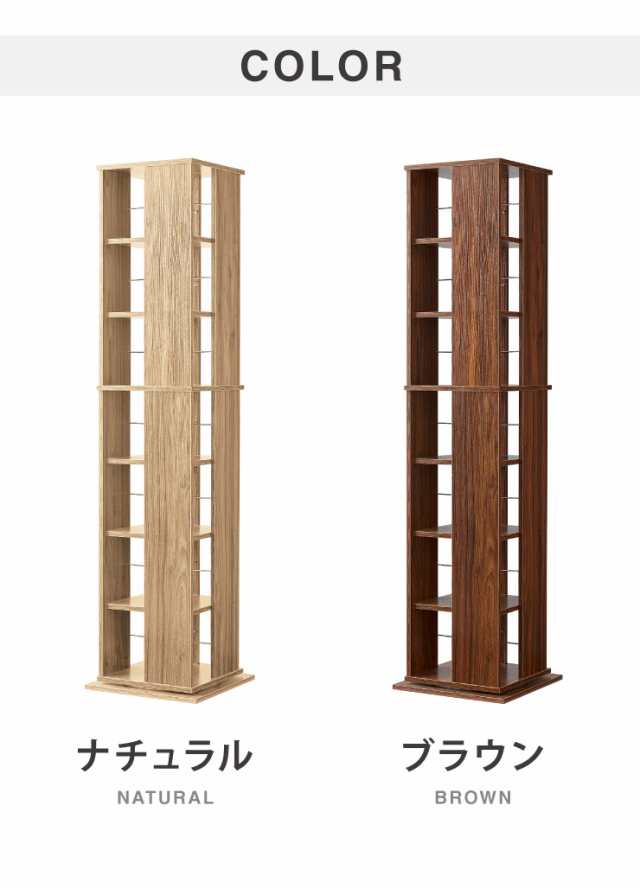 本棚 回転コミックラック 7段 CMRK-07 高さ159cm スリム 回転ラック