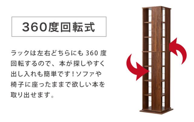 本棚 回転コミックラック 7段 CMRK-07 高さ159cm スリム 回転ラック 回転棚 本棚 書棚 回転収納 収納棚 本収納 コミックラック【送料無料_10