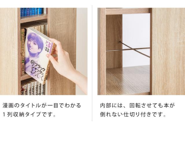 本棚 回転コミックラック 7段 CMRK-07 高さ159cm スリム 回転ラック 回転棚 本棚 書棚 回転収納 収納棚 本収納 コミックラック【送料無料_11