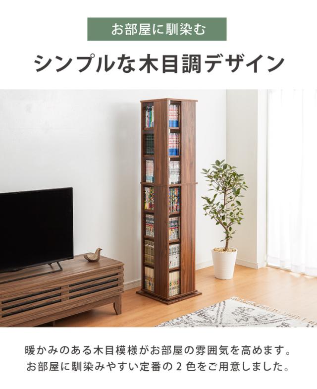 本棚 回転コミックラック 7段 CMRK-07 高さ159cm スリム 回転ラック 回転棚 本棚 書棚 回転収納 収納棚 本収納 コミックラック【送料無料_14