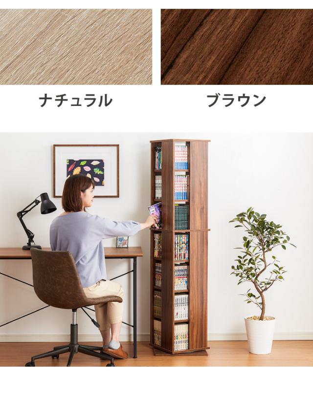 本棚 回転コミックラック 7段 CMRK-07 高さ159cm スリム 回転ラック 回転棚 本棚 書棚 回転収納 収納棚 本収納 コミックラック【送料無料_15