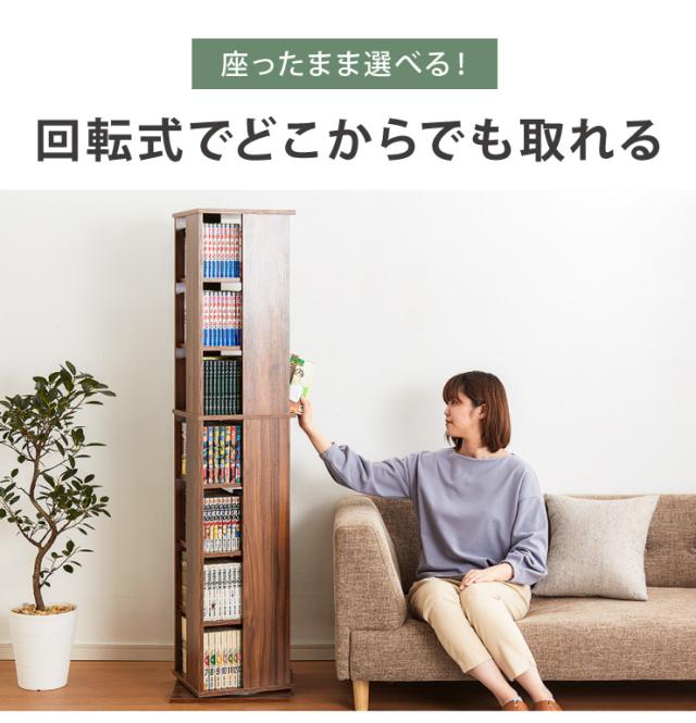 本棚 回転コミックラック 7段 CMRK-07 高さ159cm スリム 回転ラック 回転棚 本棚 書棚 回転収納 収納棚 本収納 コミックラック【送料無料_9
