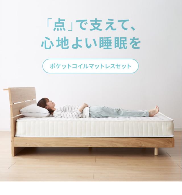 【セット販売】 フロアベッド すのこベッド ポケットコイルマットレス付き シングル 高さ調整 フロアーベッド ポケットコイル ポケットマットレス シングルベッド ベッドフレーム(代引不可)【送料無料】_16