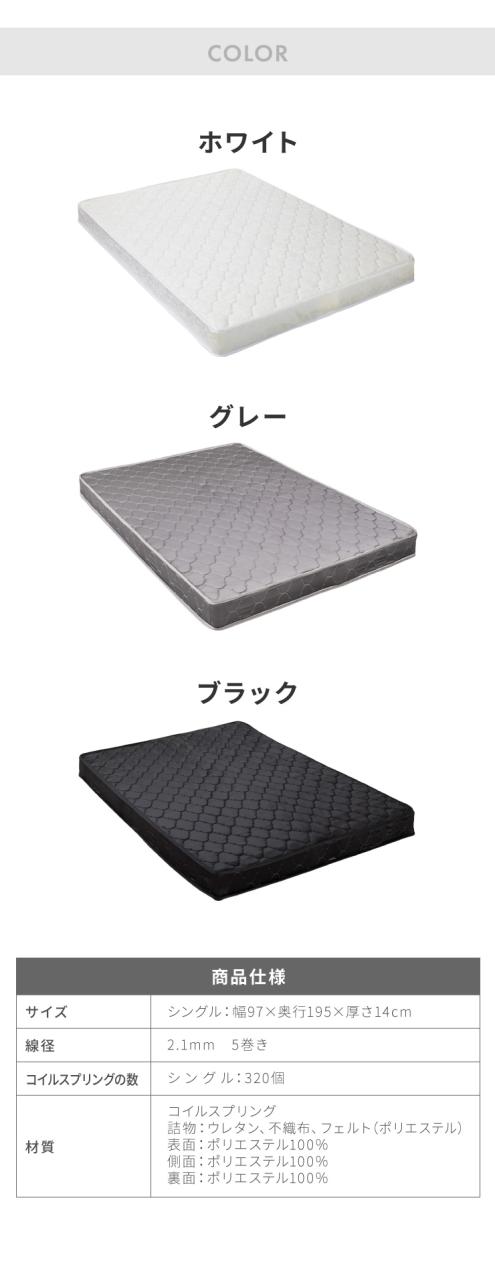 スチールベッド ボンネルコイルマットレスセット シングル マットレスセット パイプベッド マットレス 圧縮ロール仕様 ベッド【送料無料_16