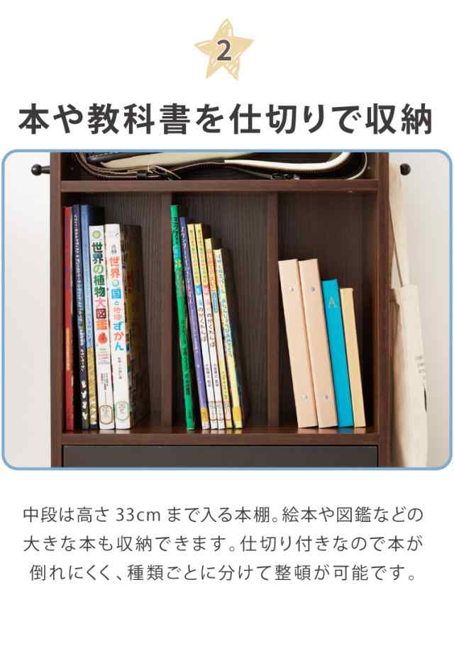 ランドセルラック 幅46cm 隠しキャスター付き 木製 引き出し フック