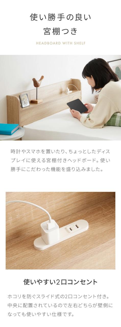 シングル・Newデザイン・2杯収納コンセント付き・WNBR