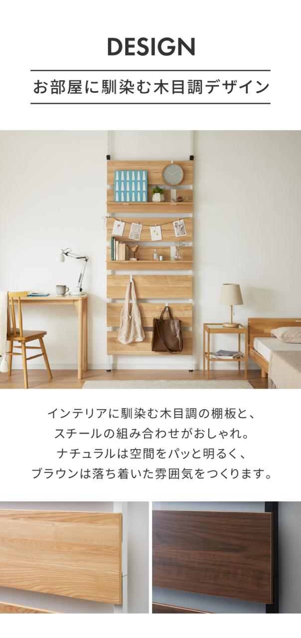 突っ張りウォールラック 幅60cm 棚板2枚付き S字フック7個付き 壁面