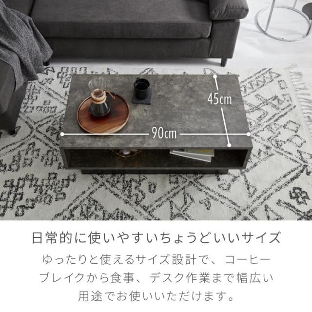 センターテーブル ストーン調 ボックス型センターテーブル 90×45 テーブル ローテーブル 幅90 セラミック調 グレー リビングテーブル 収納 棚付き リビングテーブル ソファテーブル【送料無料】_7