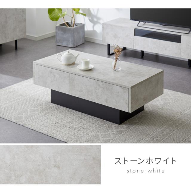 引き出し付き センターテーブル ストーン調 長方形センターテーブル