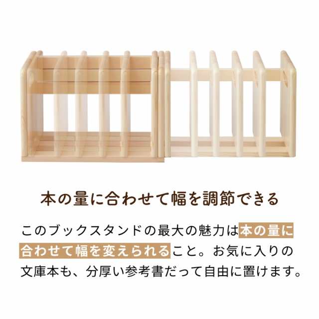 ブックスタンド 本立て スライド 木製 おしゃれ 卓上 本棚 シェルフ マガジンラック スライドブックスタンド【送料無料】の通販はau PAY  マーケット - リコメン堂インテリア館