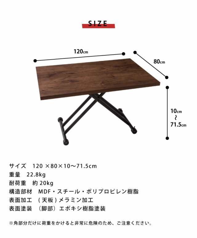 テーブル ガス圧昇降式テーブル 120×80cm 昇降テーブル ダイニング