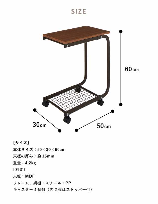 テーブル サイドテーブル キャスター付き デスク 机 ベッドサイド ミニテーブル ナイトテーブル 棚 コの字型 介護【送料無料】の通販はau PAY  マーケット - リコメン堂インテリア館