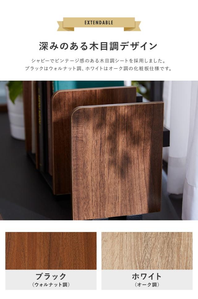 ヴィンテージ調 ブックスタンド 木製 卓上 伸縮 本立て スライド