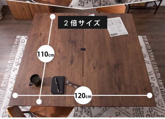 テーブル 天板が2倍に広がるガス圧昇降テーブル 110×60 110×120 ガス圧昇降式テーブル 昇降テーブル ダイニングテーブル【送料無料】｜au  PAY マーケット