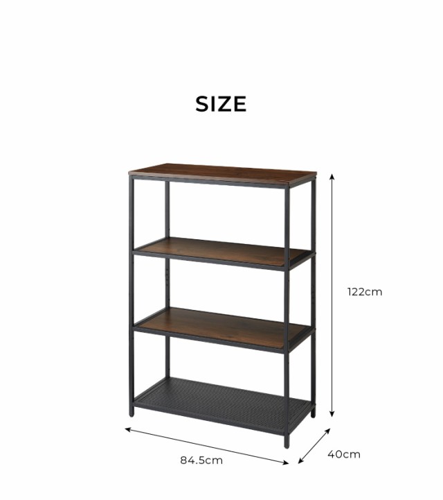 ヴィンテージ調 スチールラック 4段 幅84 5cm 木製 スチール ラック シェルフ オープンラック アイアンシェルフ 本棚 収納棚 送料無料 の通販はau Pay マーケット リコメン堂インテリア館