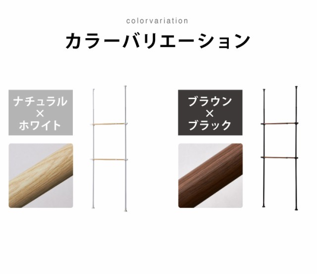 ハンガーラック 天井突っ張り式 木目調 2段 幅伸縮式 最大幅120cm つっぱりラック クローゼット シェルフ 伸縮 収納 ラック【送料無料】の通販はau  PAY マーケット - リコメン堂インテリア館