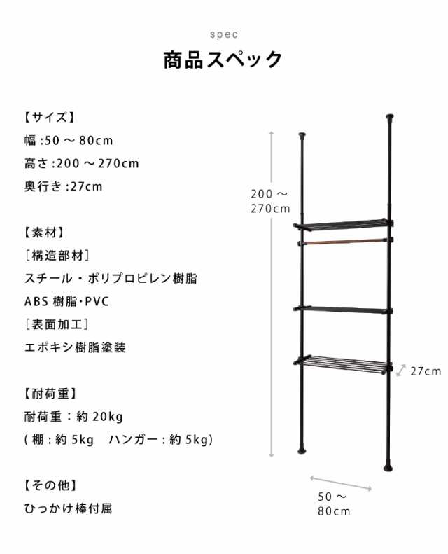 突っ張りラック 3段 木目調 幅伸縮式 省スペース スリム おしゃれ 突っ張り壁面収納ラック ランドリーラック パーテーション 突っ張り棚  の通販はau PAY マーケット - リコメン堂