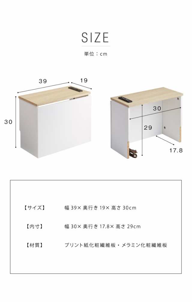 ケーブル収納ボックス コンセント付き 収納 収納ケース ケーブル ルーター 配線 コード コンセント コンパクト 配線隠し 送料無料 の通販はau Pay マーケット リコメン堂インテリア館